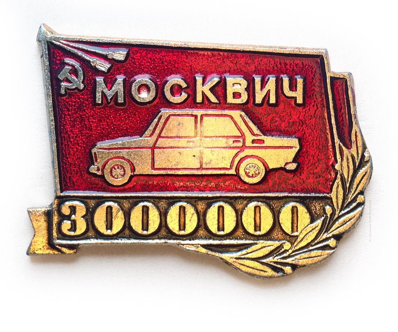 Москвич завод автомобили Москвич лого
