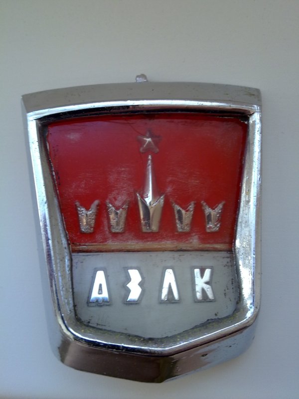 МЗМА 407 значок