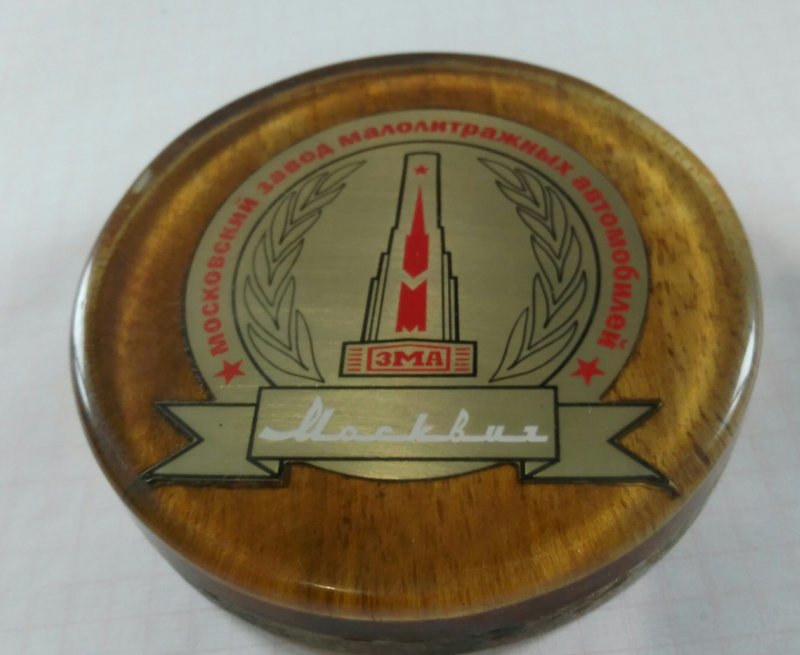 Значки МЗМА АЗЛК