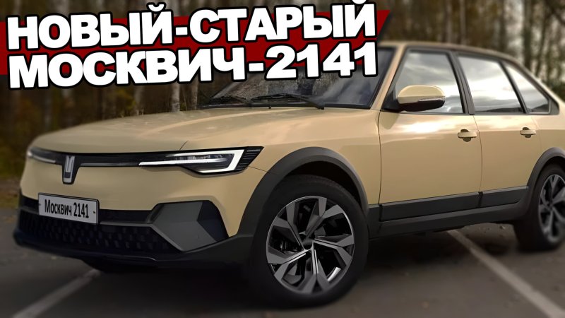 Москвич Святогор 2022
