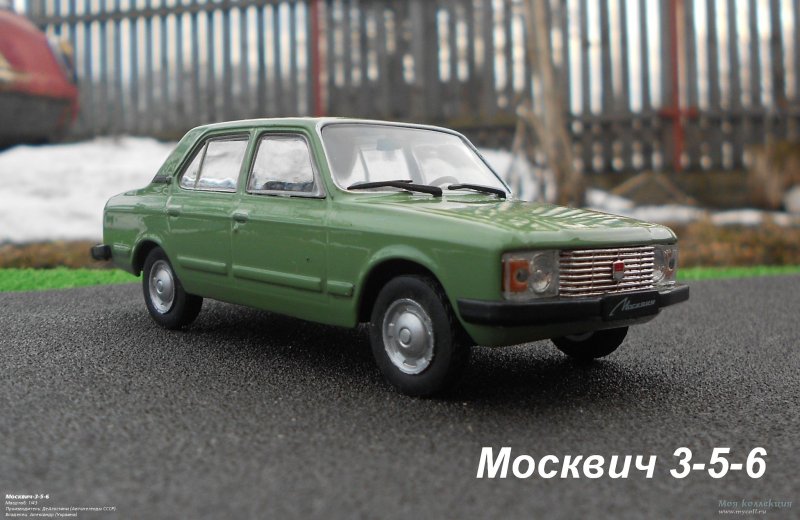 Москвич 3-5