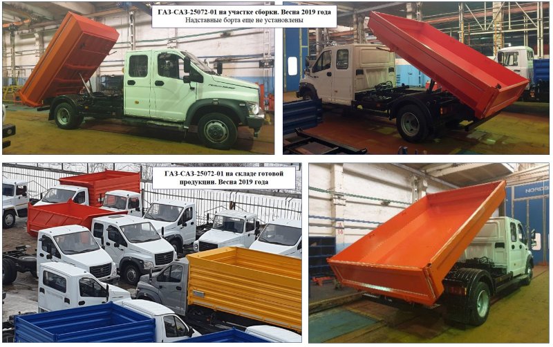 Самосвал ГАЗ САЗ 25072