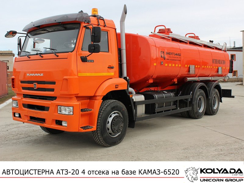 КАМАЗ 6520 автоцистерна