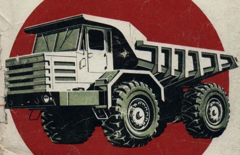 МОАЗ 7503