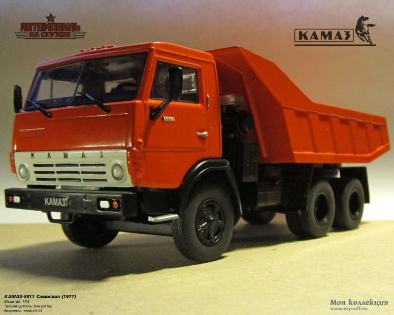 Советский самосвал КАМАЗ 5511