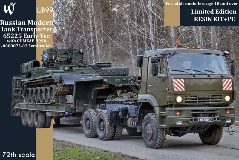 КАМАЗ 65225 танковоз