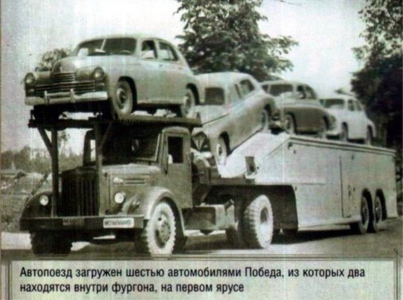Автовоз а-820