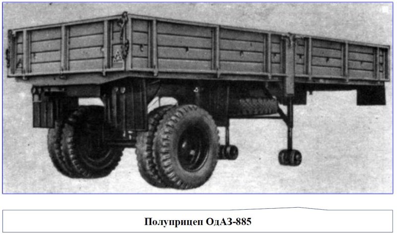 Полуприцеп бортовой ОДАЗ 885