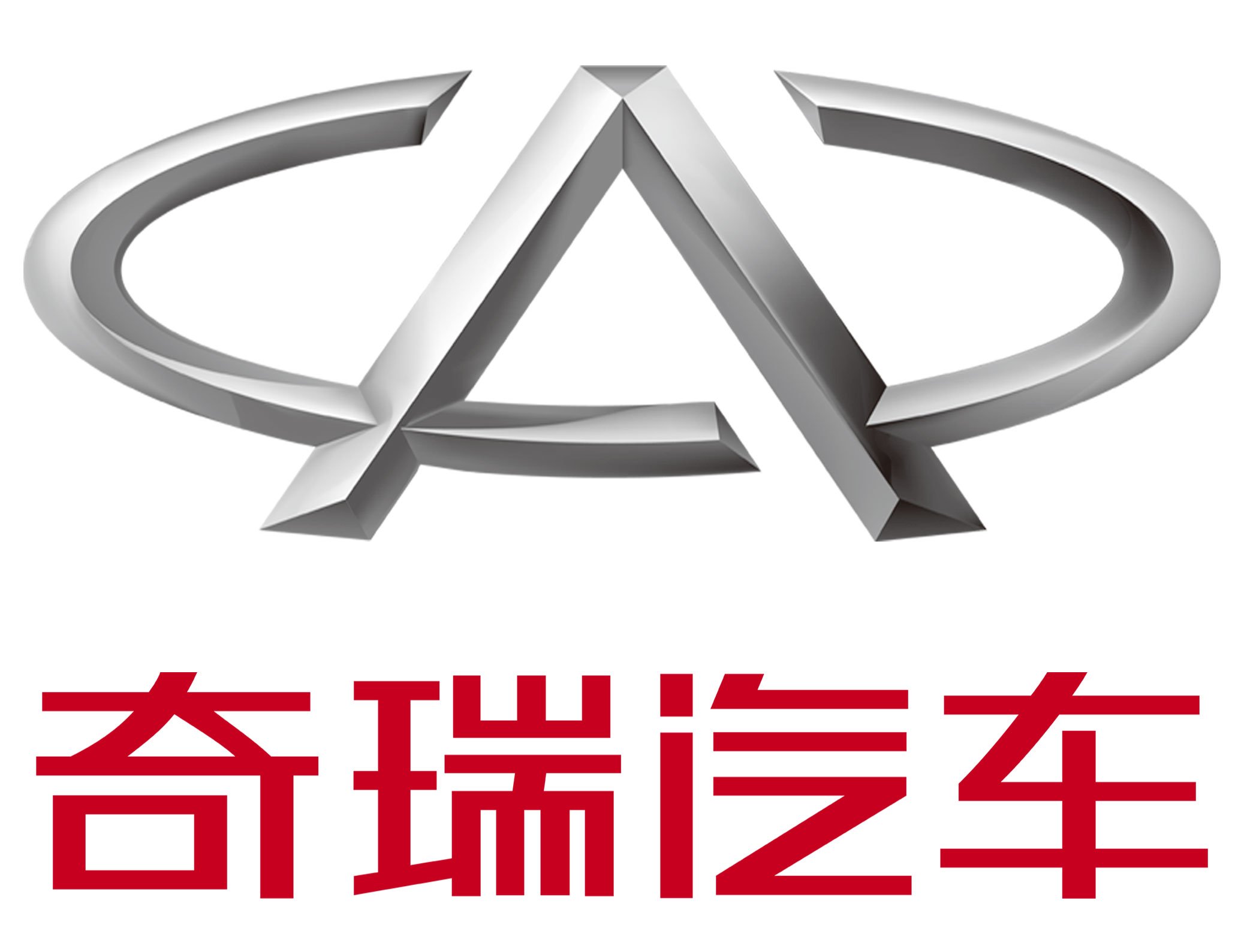 Chery шрифт. Chery Automobile co., Ltd.. Chery Automobile лого. Черри Тиго лого. Значок машины чери Тигго.