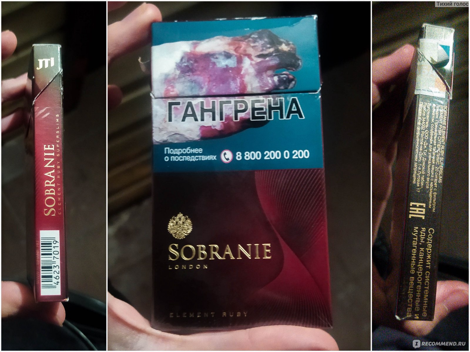 Sobranie element Ruby сигареты