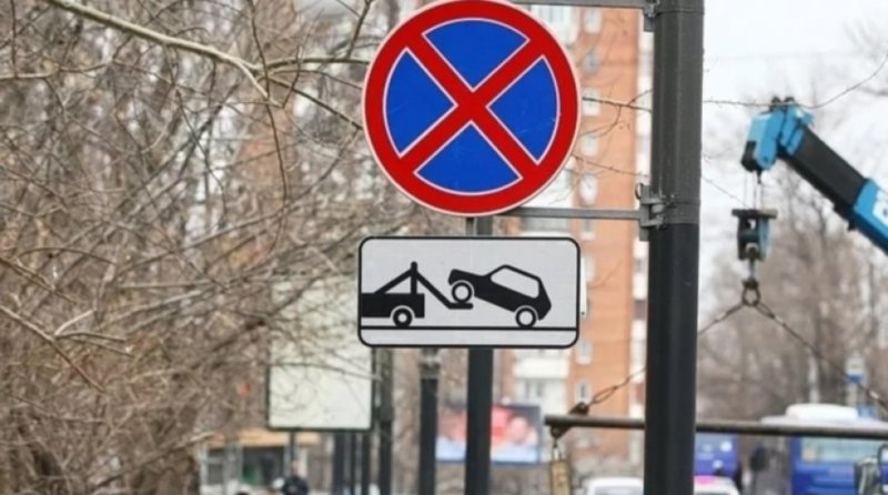 Знаки ограничения парковки
