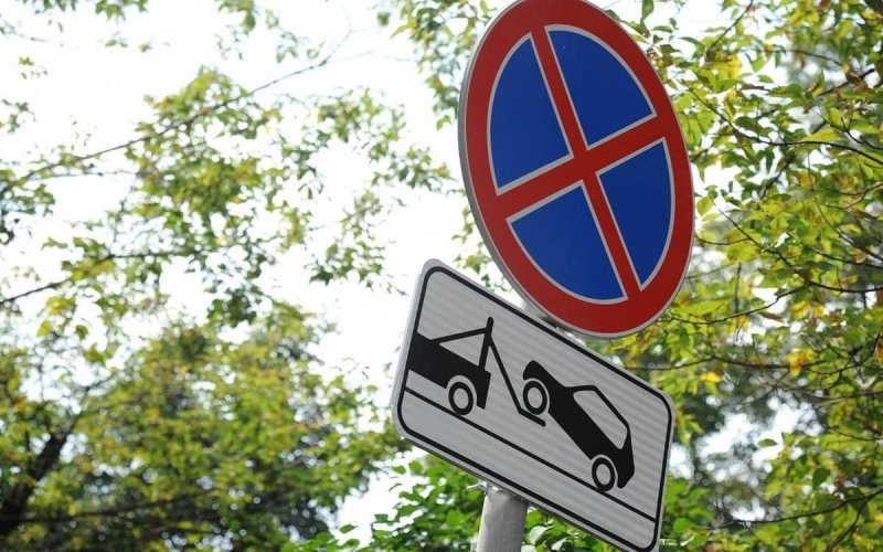 Дорожные знаки стоянка запрещена с эвакуатором