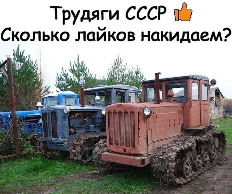 Трактор ДТ-75 Алтайский тракторный завод