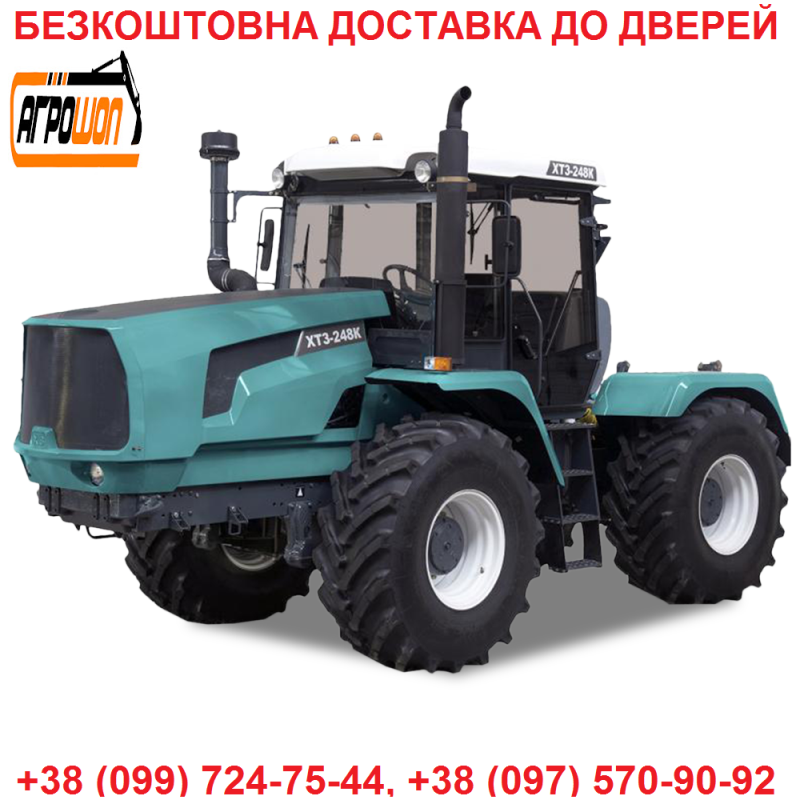 Трактора ХТЗ-243к.20