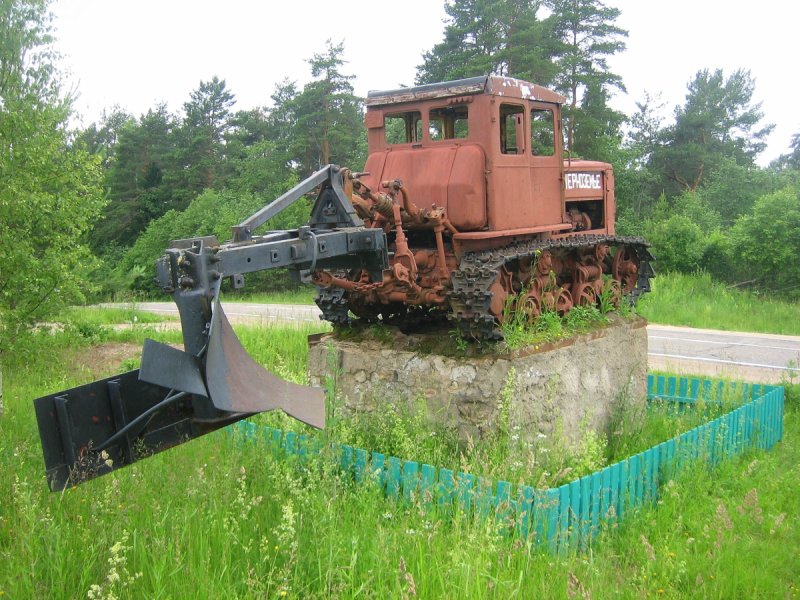 Трактор ДТ-54 АТЗ