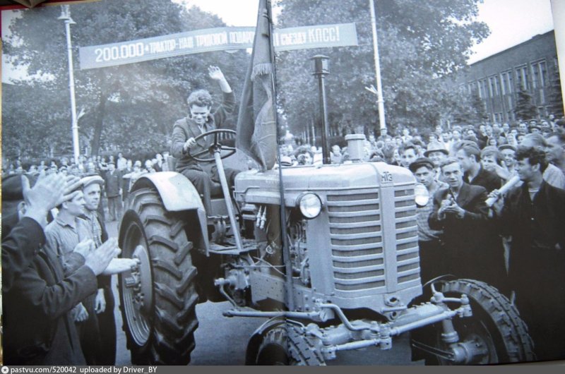 Минский тракторный завод 1946