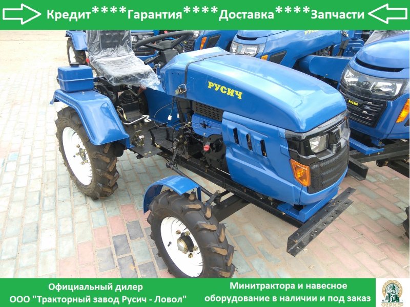 Мини-трактор Чувашпиллер Русич т-12