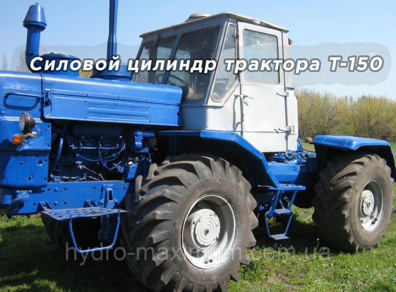 Трактор т-150;т-150к