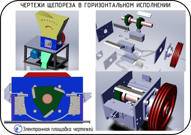 Роторно молотковый щепорез схема