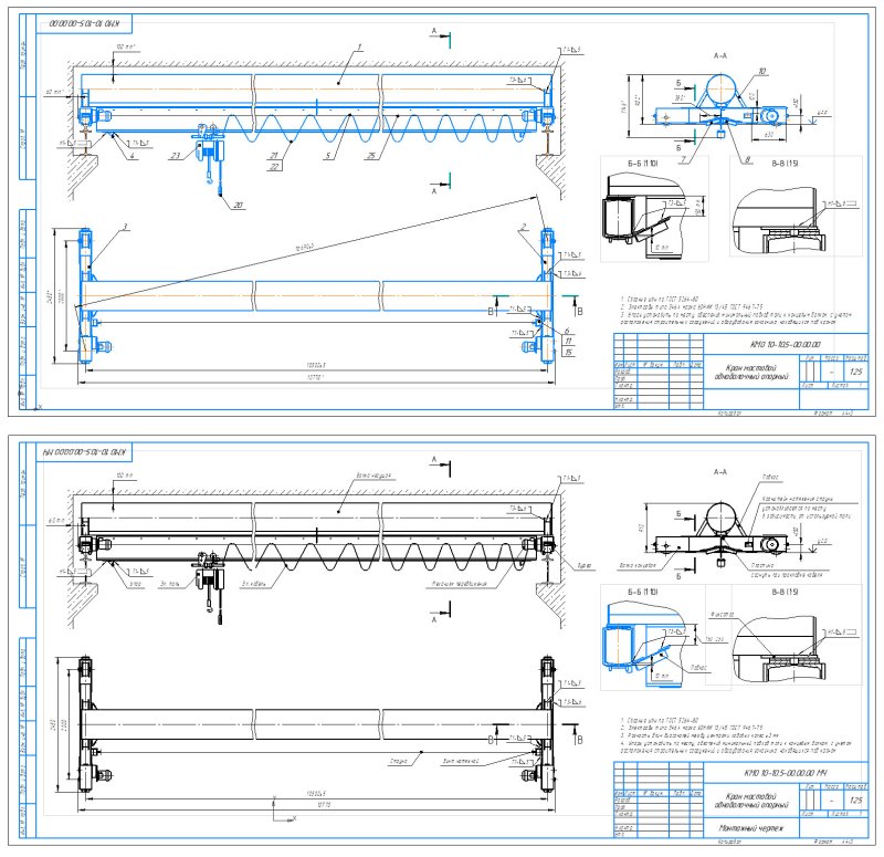 Мостовой кран 10 тонн чертежи