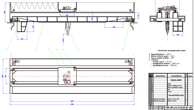 Кран мостовой двухбалочный 20т чертеж