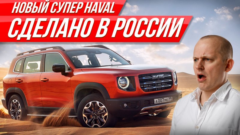 Haval Dargo черный