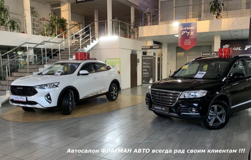 Автосалон флагман