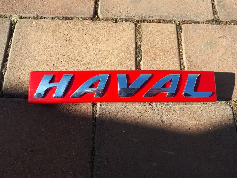 Шильдик Haval
