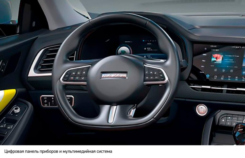 Haval x7