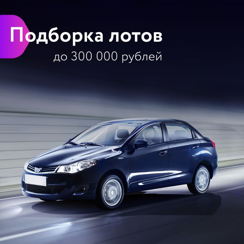 Chery Bonus a13 хэтчбек