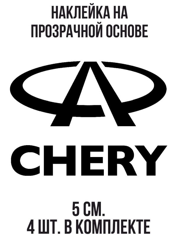 Черри машина лого