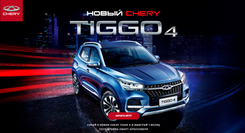 Chery Tiggo 4 обои