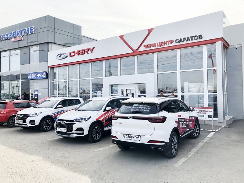 Черри автосалон дилерский центр 2021
