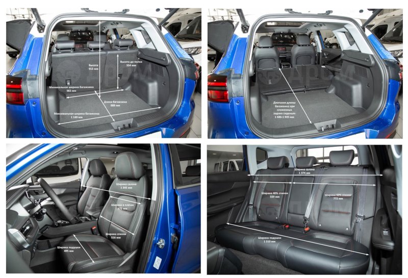 Ширина багажника Chery Tiggo 8 Pro