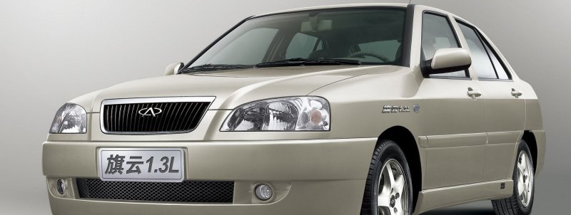 Chery Amulet