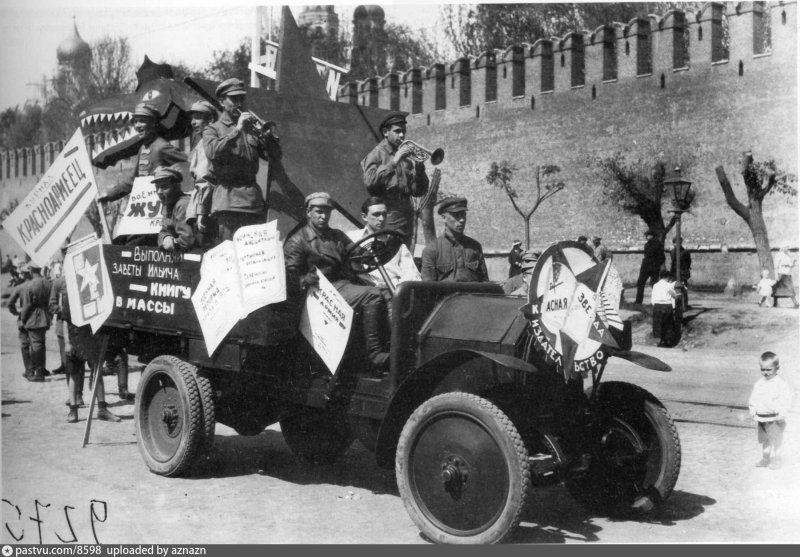 Москва 1925 год
