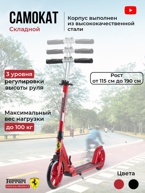Самокат магазин