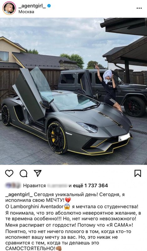 Lamborghini Aventador Насти Ивлеевой
