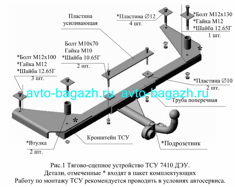 Фаркоп на Daewoo Nexia 7410