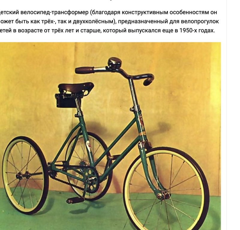 ДКВ ветерок велосипед