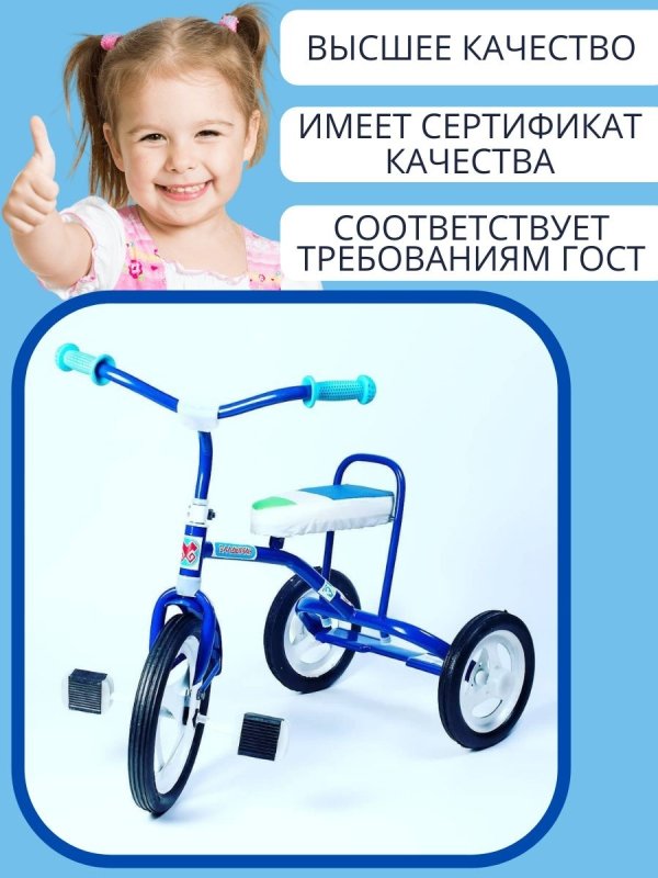 Ребенок на трехколесном велосипеде