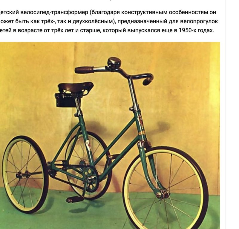 Велосипед ветерок трехколесный СССР