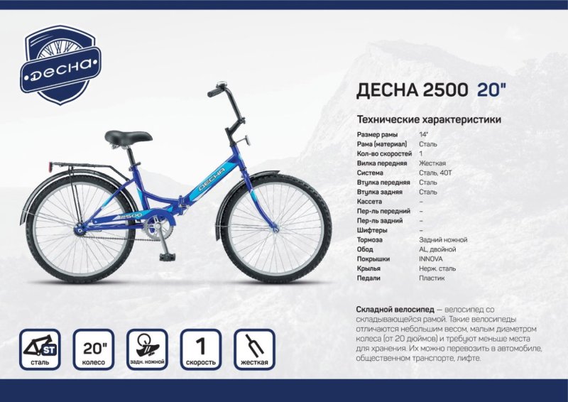 Велосипед Десна 2500 размер каретки