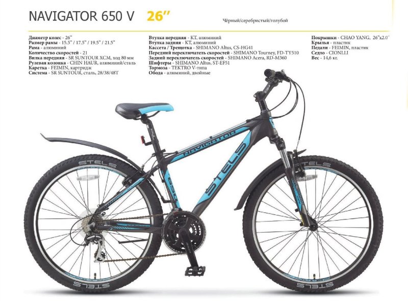 Размеры велосипеда stels Navigator 650 какого роста должен быте человека