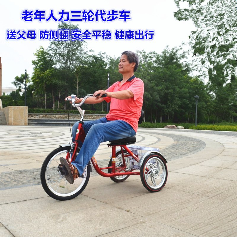 Трехколесный велосипед для подростка