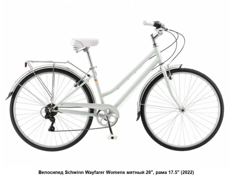 Schwinn Wayfarer Womens велосипед