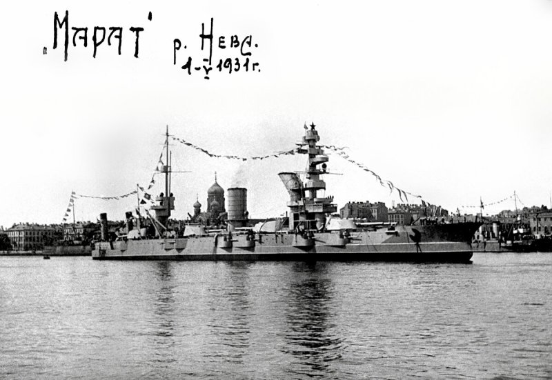 Линкор Петропавловск Марат