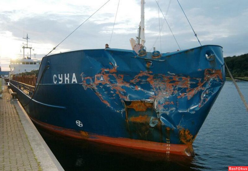 Название судна