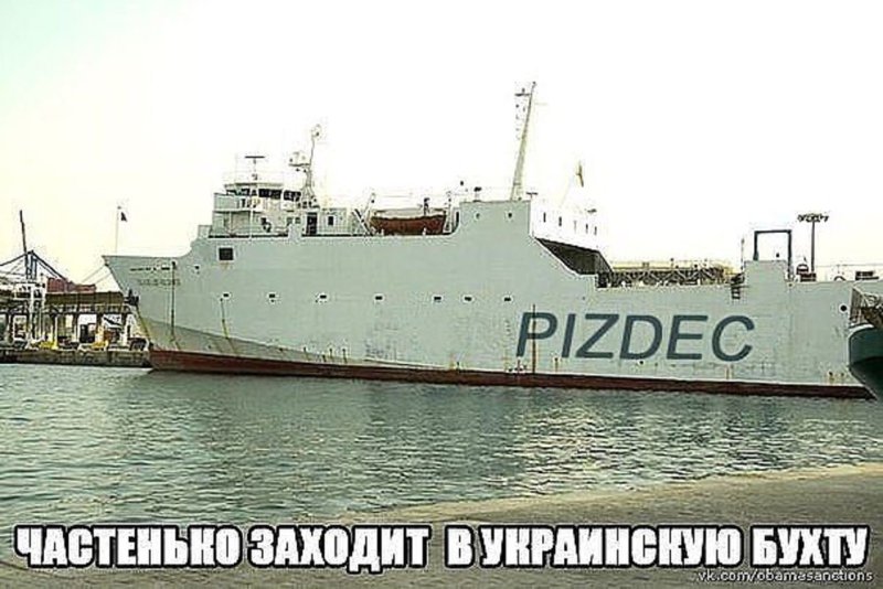 Peregar судно