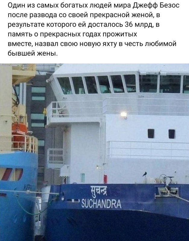 Смешные названия судов
